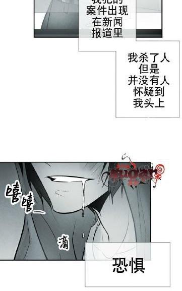 《蛇之舌》漫画最新章节 第19话 免费下拉式在线观看章节第【5】张图片