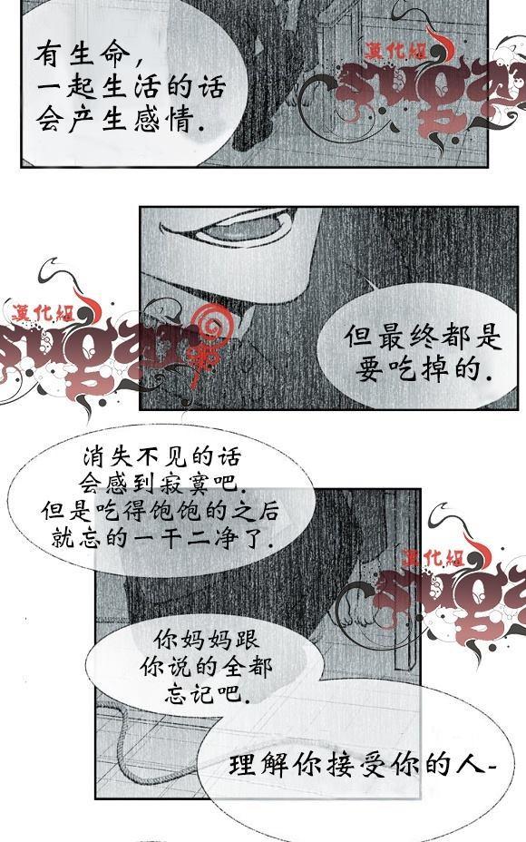 【蛇之舌[耽美]】漫画-（ 第17话 ）章节漫画下拉式图片-15.jpg