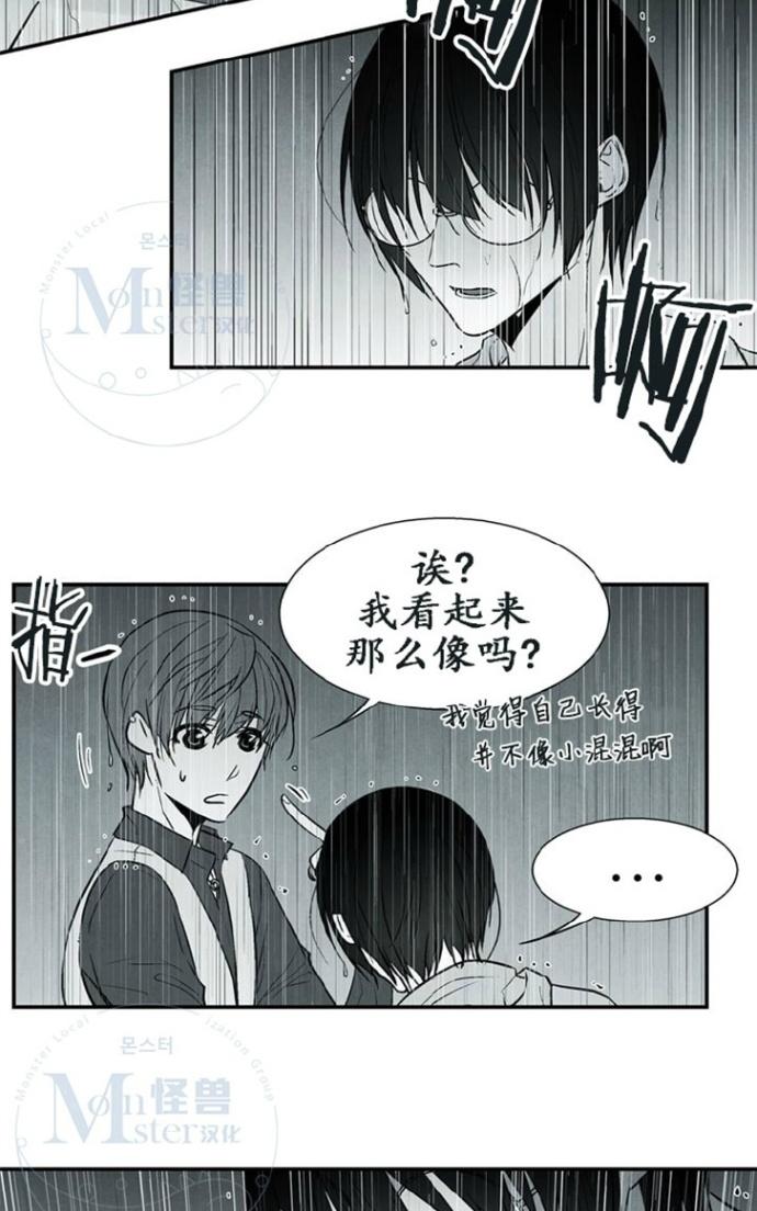 《蛇之舌》漫画最新章节 第15话 免费下拉式在线观看章节第【9】张图片