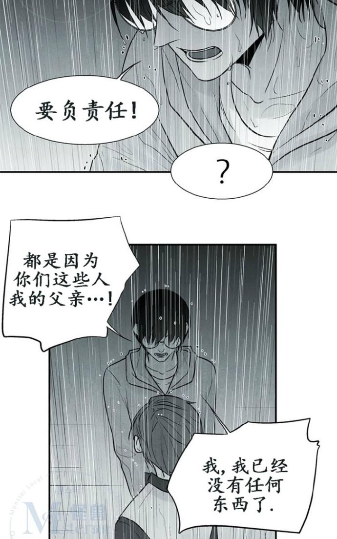 《蛇之舌》漫画最新章节 第15话 免费下拉式在线观看章节第【10】张图片