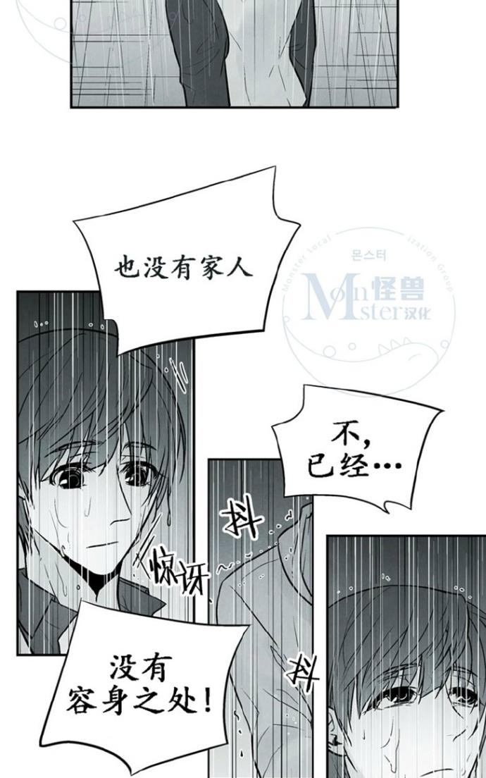 《蛇之舌》漫画最新章节 第15话 免费下拉式在线观看章节第【11】张图片