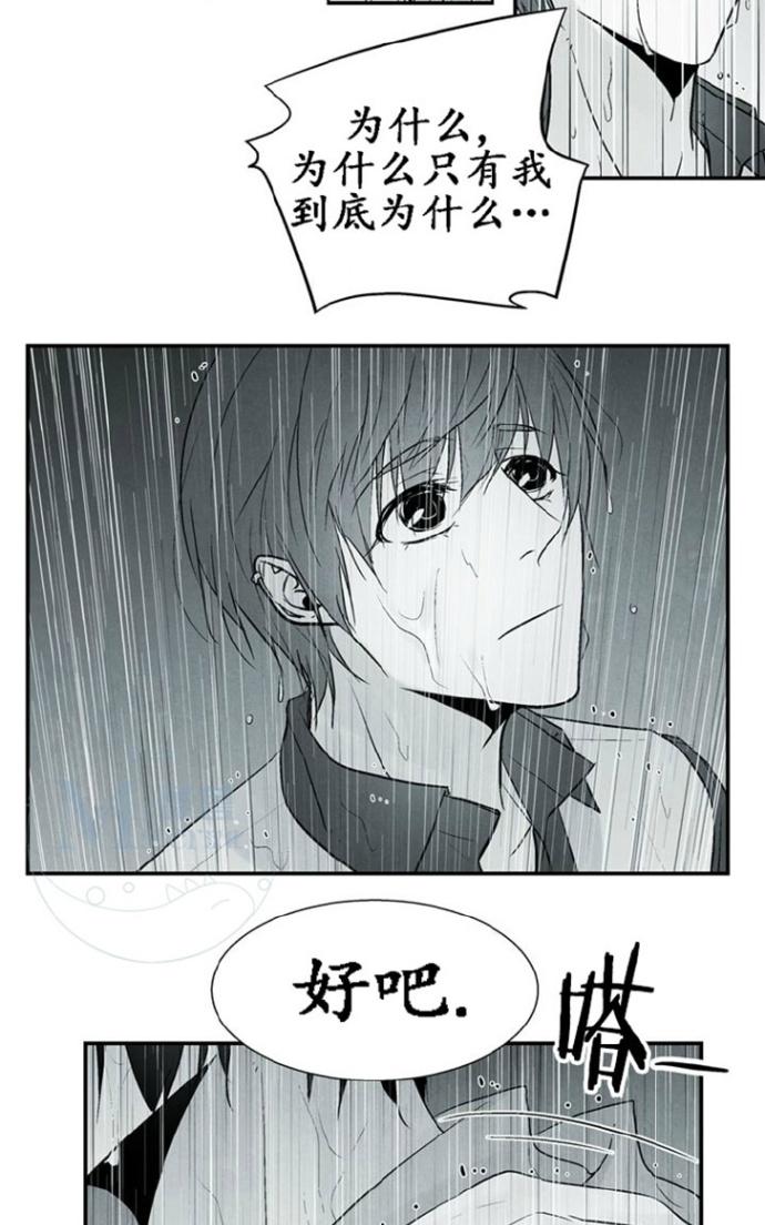 《蛇之舌》漫画最新章节 第15话 免费下拉式在线观看章节第【12】张图片