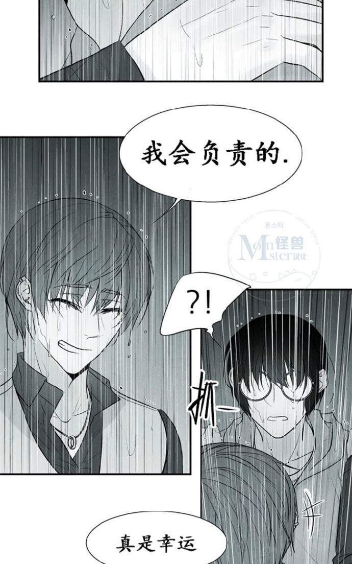 《蛇之舌》漫画最新章节 第15话 免费下拉式在线观看章节第【13】张图片