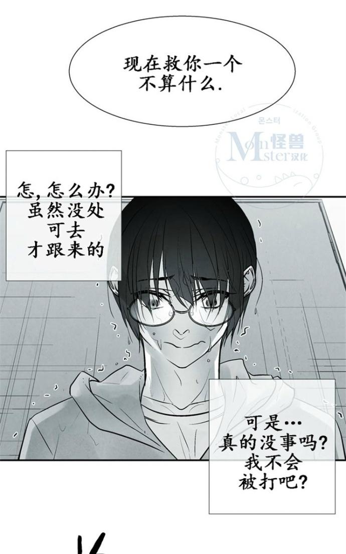 《蛇之舌》漫画最新章节 第15话 免费下拉式在线观看章节第【15】张图片