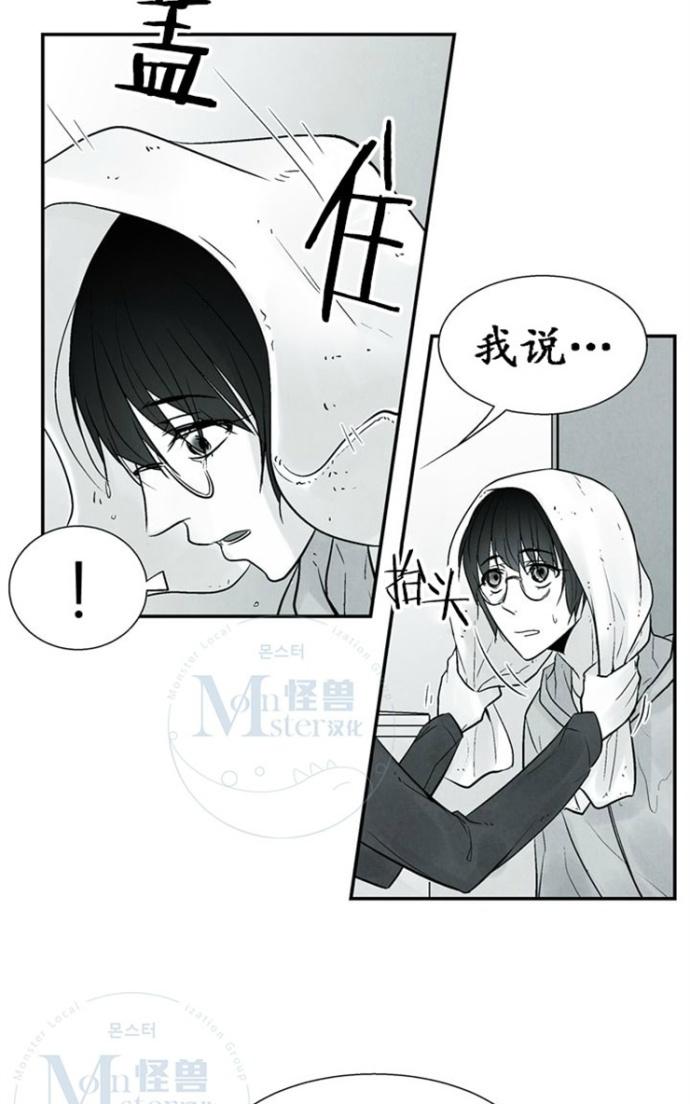 《蛇之舌》漫画最新章节 第15话 免费下拉式在线观看章节第【16】张图片