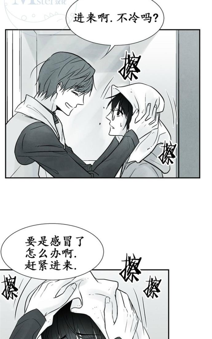 《蛇之舌》漫画最新章节 第15话 免费下拉式在线观看章节第【17】张图片