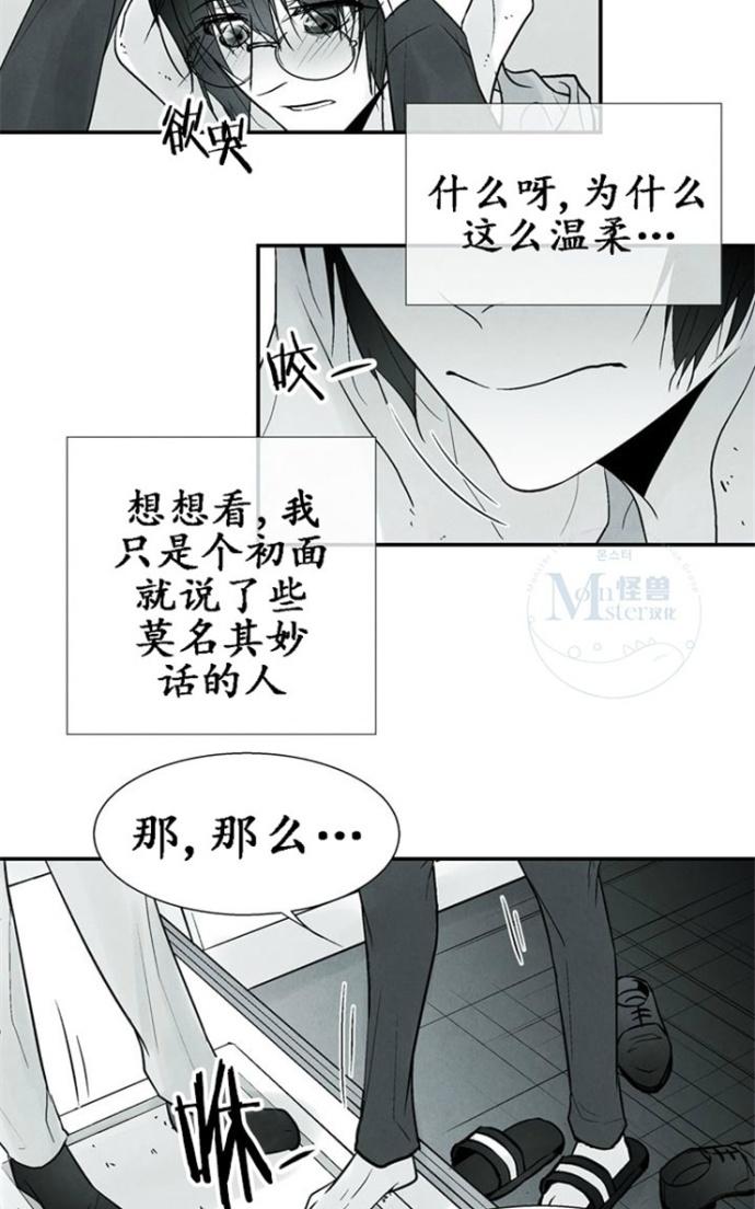 《蛇之舌》漫画最新章节 第15话 免费下拉式在线观看章节第【18】张图片