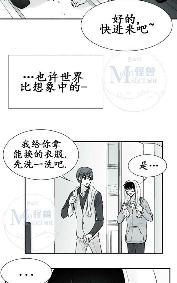 《蛇之舌》漫画最新章节 第15话 免费下拉式在线观看章节第【19】张图片