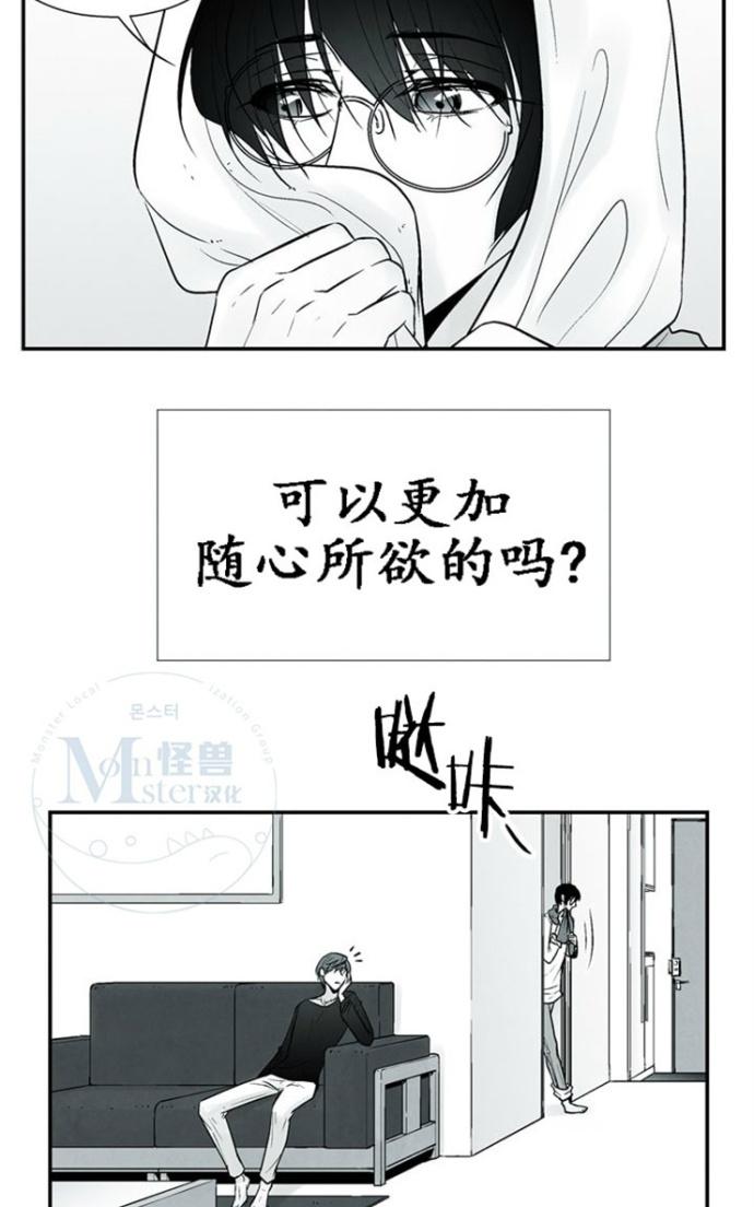 《蛇之舌》漫画最新章节 第15话 免费下拉式在线观看章节第【20】张图片