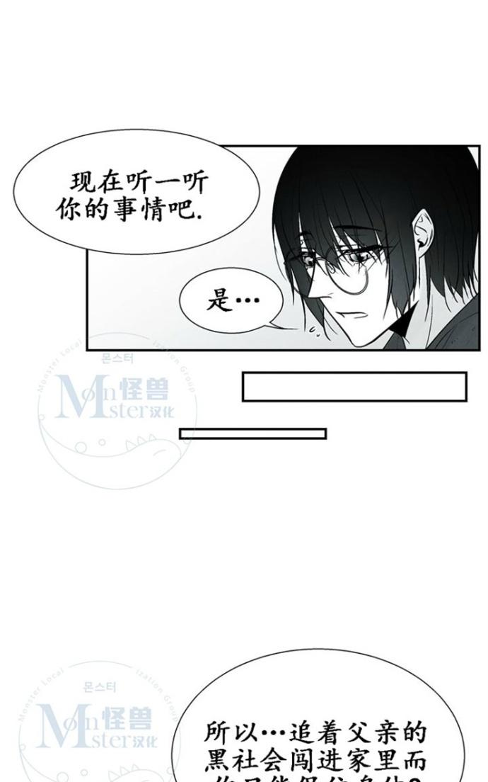 《蛇之舌》漫画最新章节 第15话 免费下拉式在线观看章节第【22】张图片