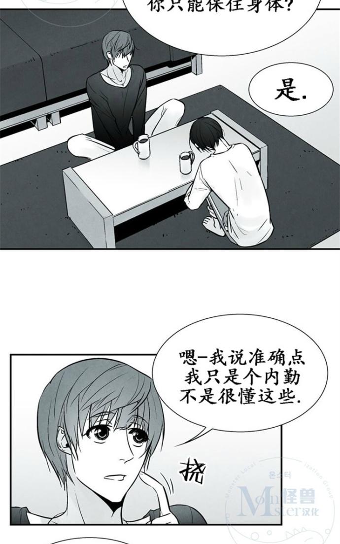 《蛇之舌》漫画最新章节 第15话 免费下拉式在线观看章节第【23】张图片