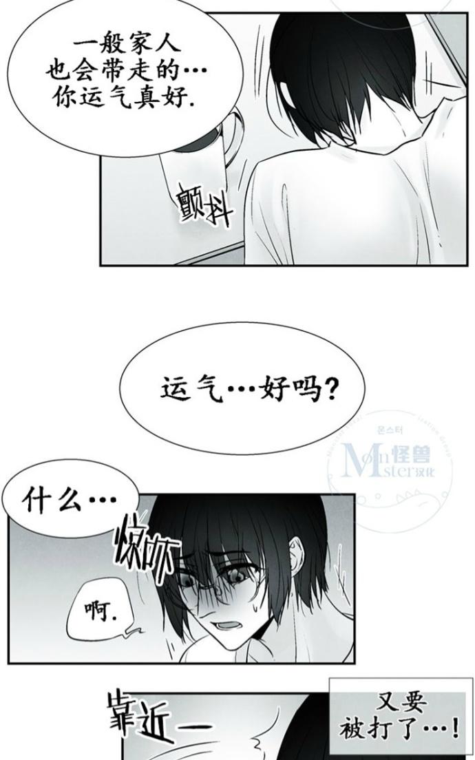 《蛇之舌》漫画最新章节 第15话 免费下拉式在线观看章节第【24】张图片