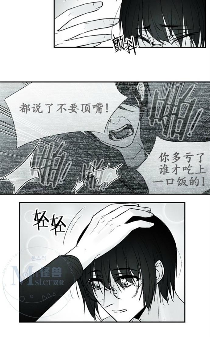 《蛇之舌》漫画最新章节 第15话 免费下拉式在线观看章节第【25】张图片