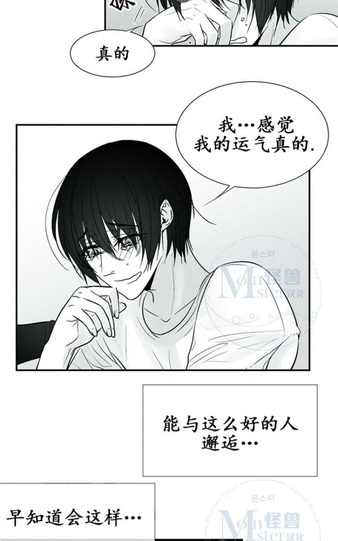 《蛇之舌》漫画最新章节 第15话 免费下拉式在线观看章节第【29】张图片