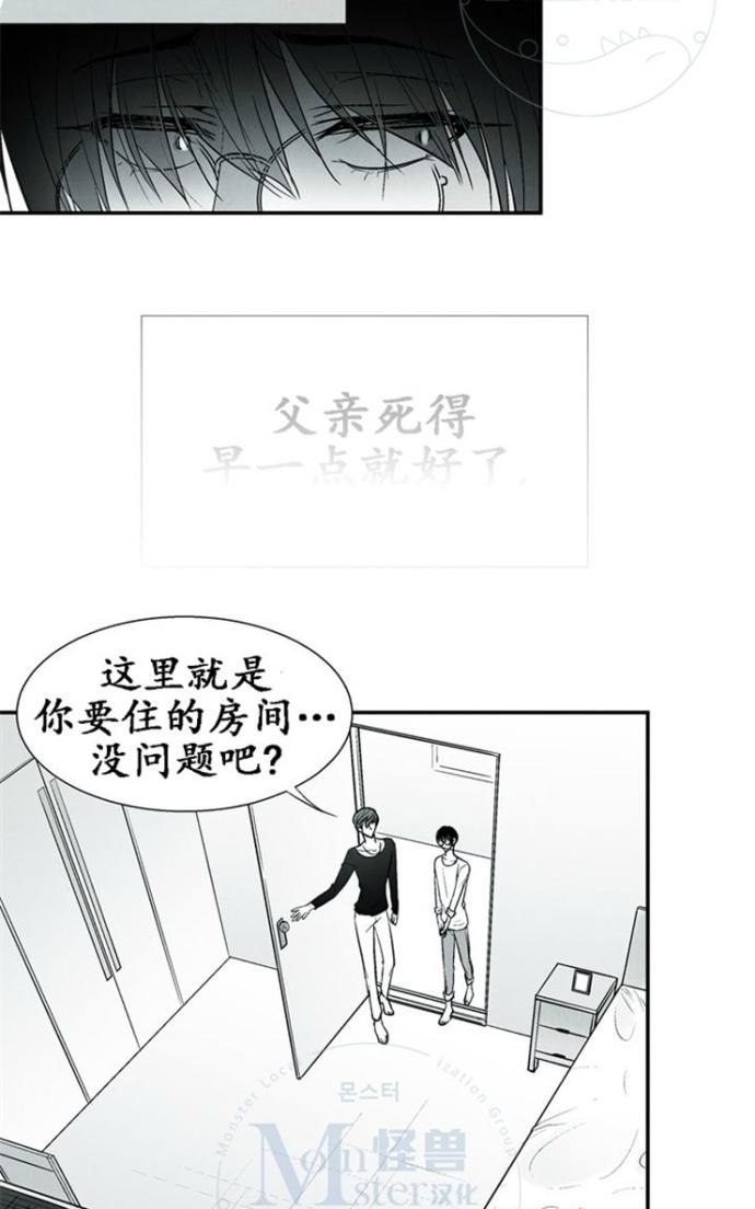 《蛇之舌》漫画最新章节 第15话 免费下拉式在线观看章节第【30】张图片