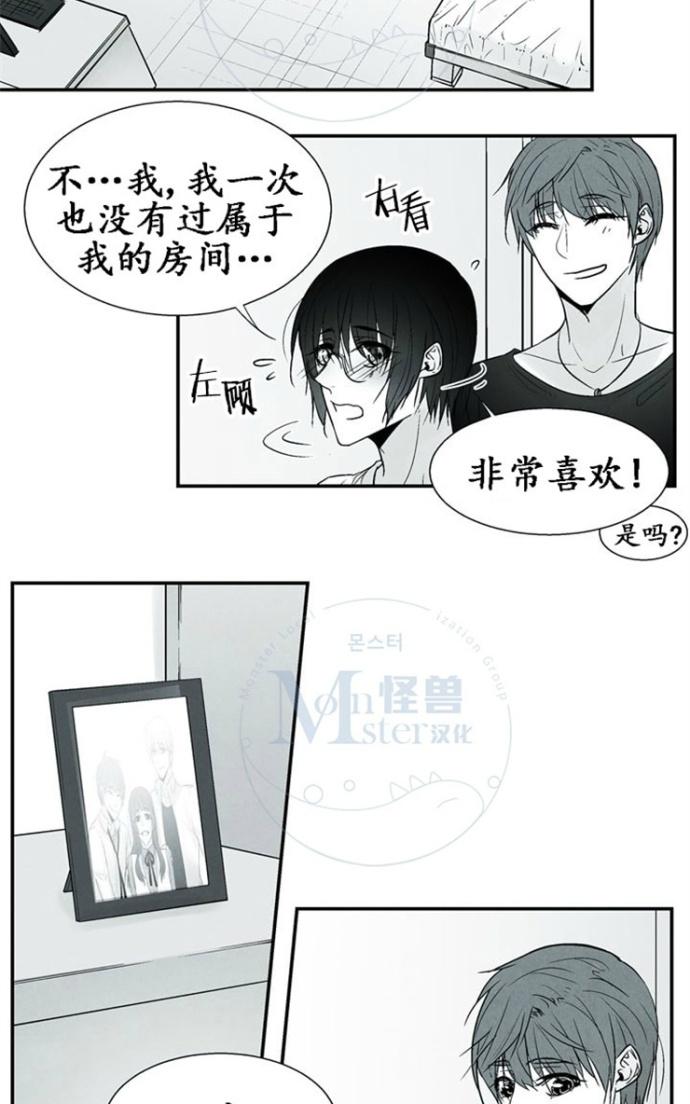 《蛇之舌》漫画最新章节 第15话 免费下拉式在线观看章节第【31】张图片