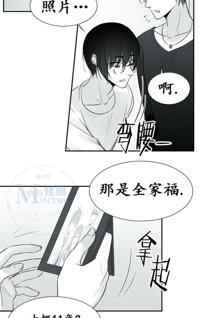 《蛇之舌》漫画最新章节 第15话 免费下拉式在线观看章节第【32】张图片