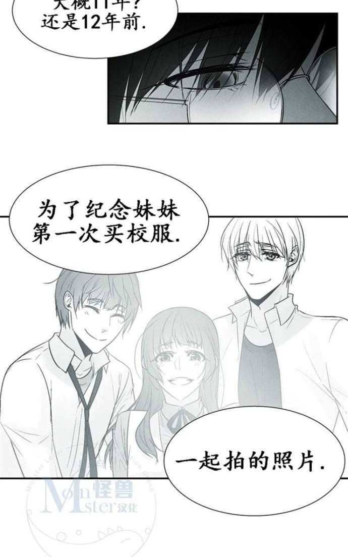 《蛇之舌》漫画最新章节 第15话 免费下拉式在线观看章节第【33】张图片