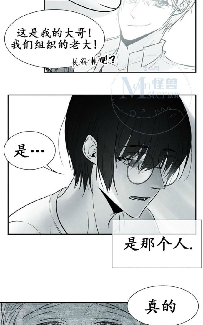 《蛇之舌》漫画最新章节 第15话 免费下拉式在线观看章节第【35】张图片