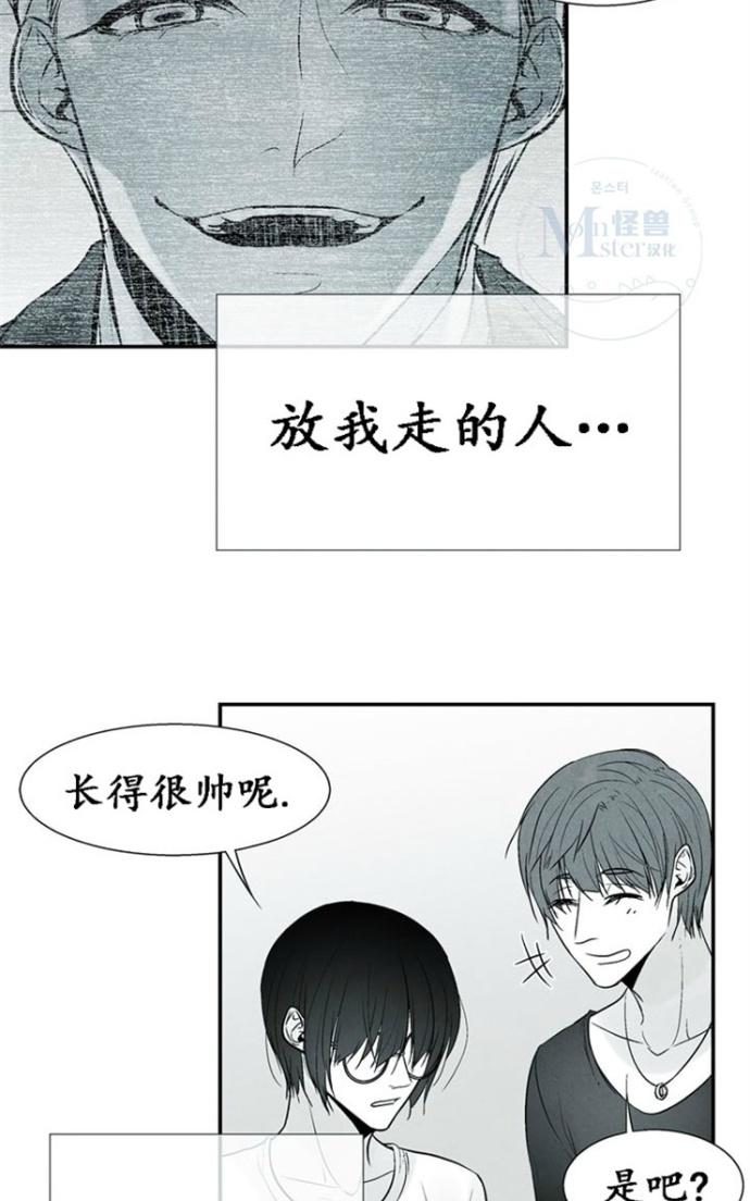 《蛇之舌》漫画最新章节 第15话 免费下拉式在线观看章节第【36】张图片