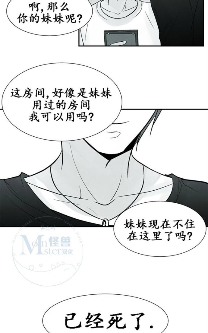 《蛇之舌》漫画最新章节 第15话 免费下拉式在线观看章节第【38】张图片