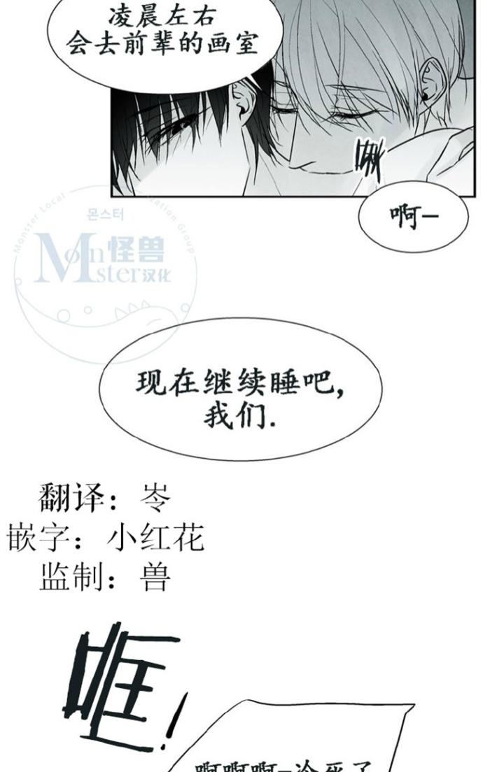 《蛇之舌》漫画最新章节 第15话 免费下拉式在线观看章节第【3】张图片