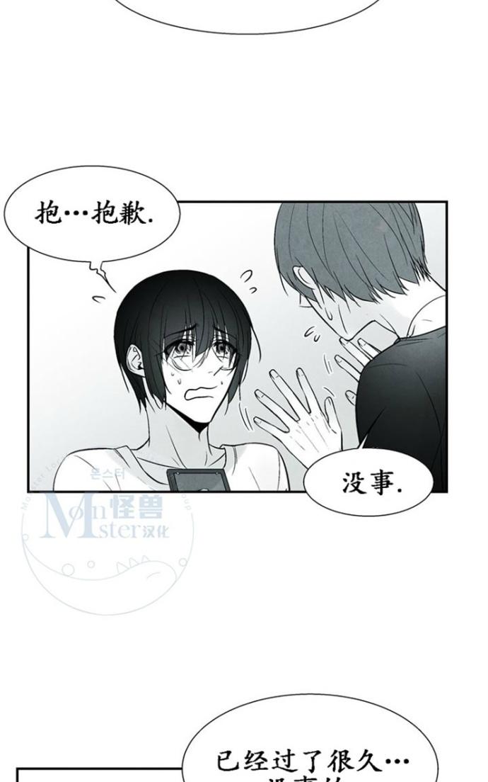 《蛇之舌》漫画最新章节 第15话 免费下拉式在线观看章节第【39】张图片