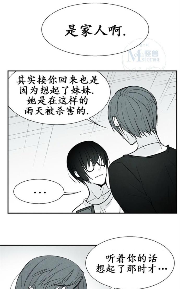 《蛇之舌》漫画最新章节 第15话 免费下拉式在线观看章节第【41】张图片