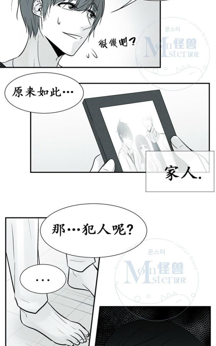 《蛇之舌》漫画最新章节 第15话 免费下拉式在线观看章节第【42】张图片