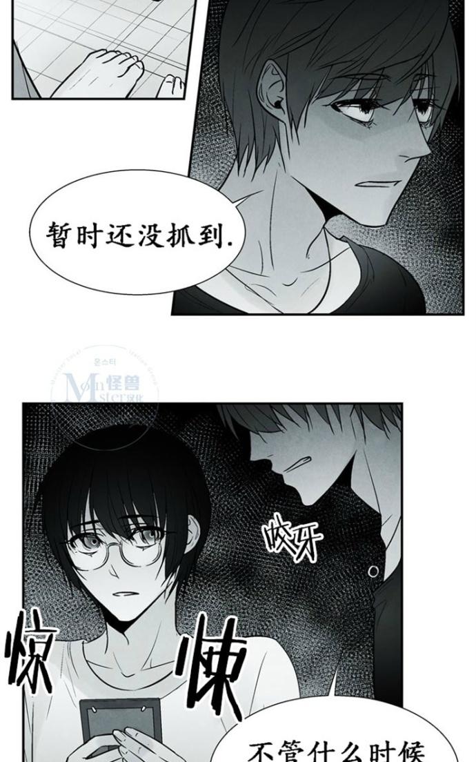 《蛇之舌》漫画最新章节 第15话 免费下拉式在线观看章节第【43】张图片