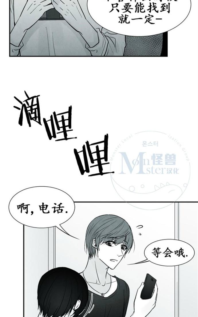 《蛇之舌》漫画最新章节 第15话 免费下拉式在线观看章节第【44】张图片