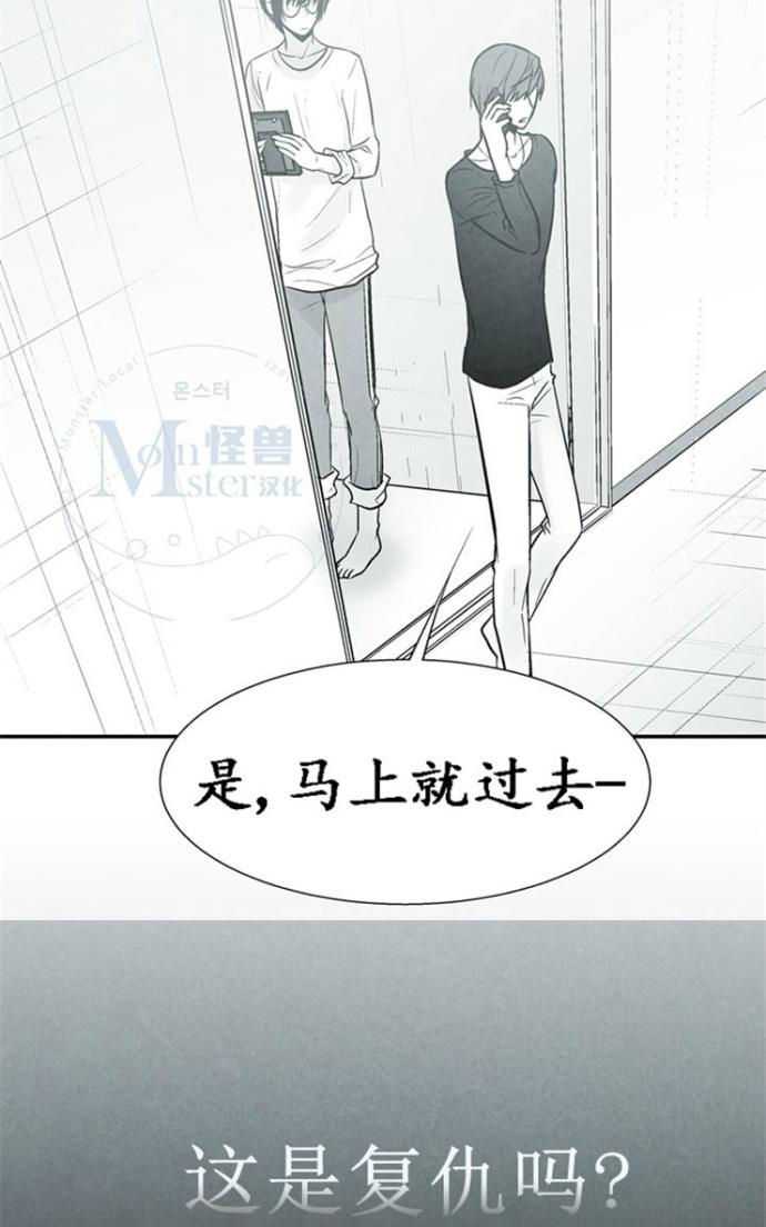 《蛇之舌》漫画最新章节 第15话 免费下拉式在线观看章节第【47】张图片