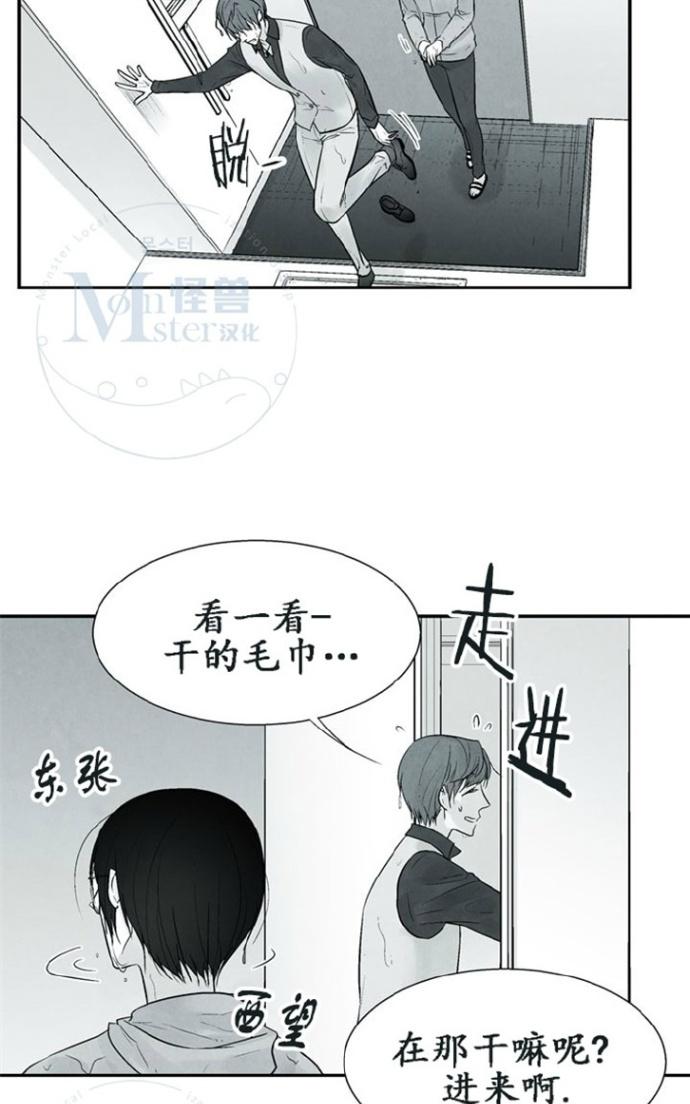 《蛇之舌》漫画最新章节 第15话 免费下拉式在线观看章节第【5】张图片