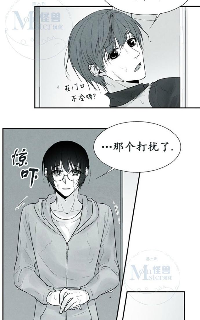 《蛇之舌》漫画最新章节 第15话 免费下拉式在线观看章节第【6】张图片