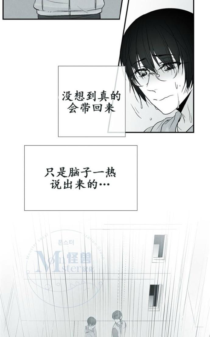 《蛇之舌》漫画最新章节 第15话 免费下拉式在线观看章节第【7】张图片