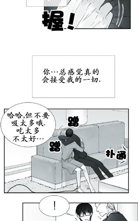 【蛇之舌[耽美]】漫画-（ 第12-14话 ）章节漫画下拉式图片-35.jpg