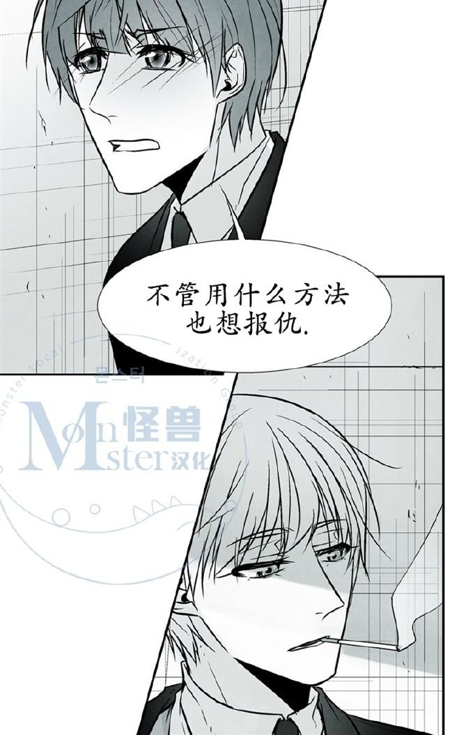 《蛇之舌》漫画最新章节 第11话 免费下拉式在线观看章节第【9】张图片