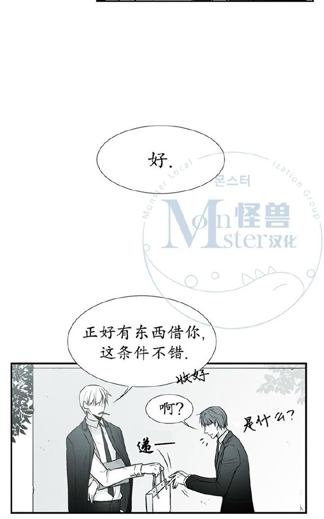 《蛇之舌》漫画最新章节 第11话 免费下拉式在线观看章节第【10】张图片