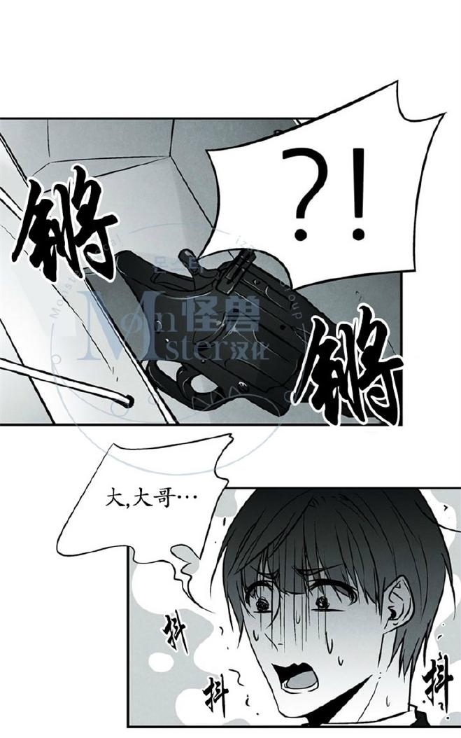 《蛇之舌》漫画最新章节 第11话 免费下拉式在线观看章节第【11】张图片