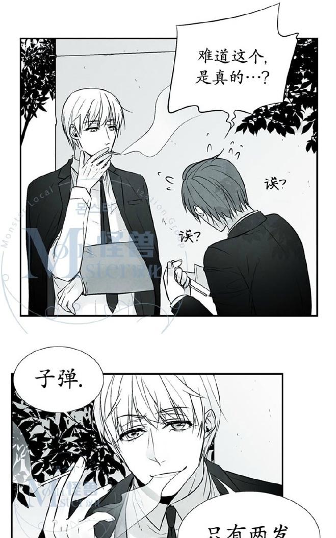 《蛇之舌》漫画最新章节 第11话 免费下拉式在线观看章节第【12】张图片