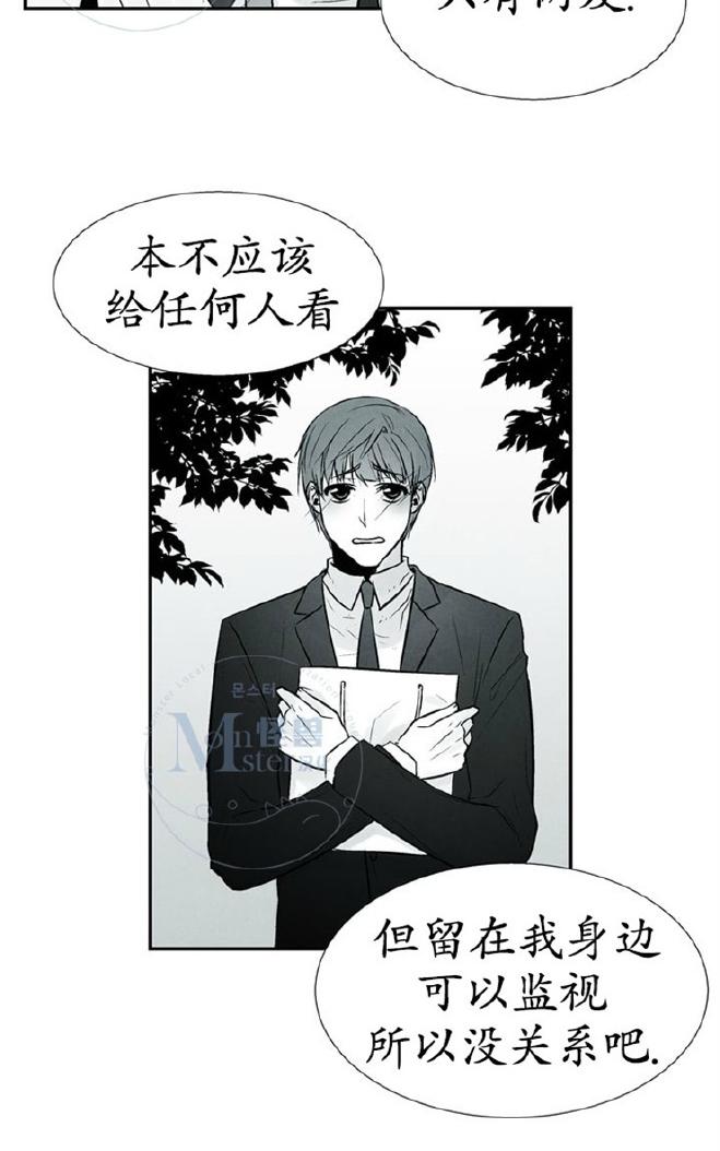 《蛇之舌》漫画最新章节 第11话 免费下拉式在线观看章节第【13】张图片