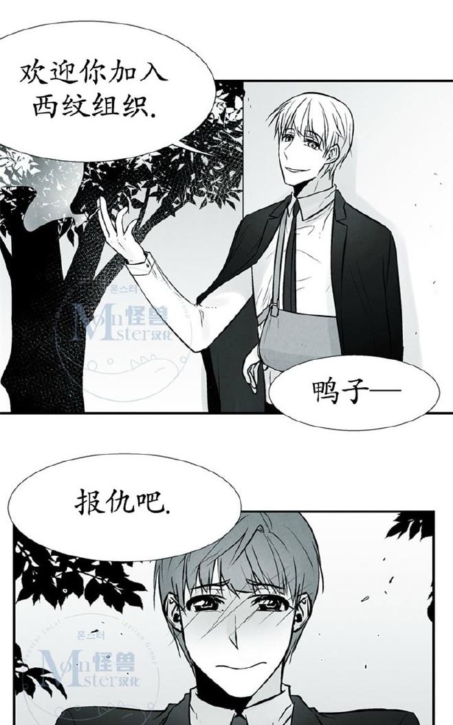 《蛇之舌》漫画最新章节 第11话 免费下拉式在线观看章节第【14】张图片