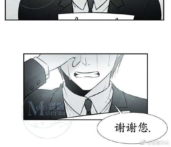 《蛇之舌》漫画最新章节 第11话 免费下拉式在线观看章节第【15】张图片