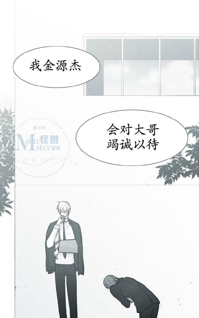 《蛇之舌》漫画最新章节 第11话 免费下拉式在线观看章节第【16】张图片