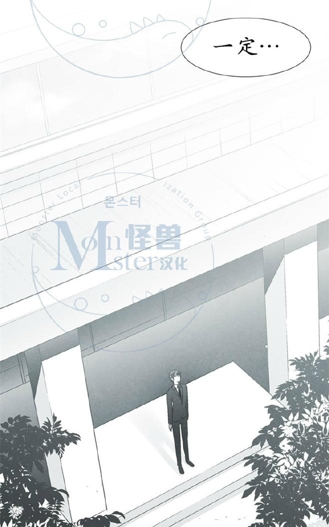 《蛇之舌》漫画最新章节 第11话 免费下拉式在线观看章节第【1】张图片