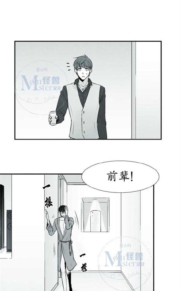 《蛇之舌》漫画最新章节 第11话 免费下拉式在线观看章节第【19】张图片