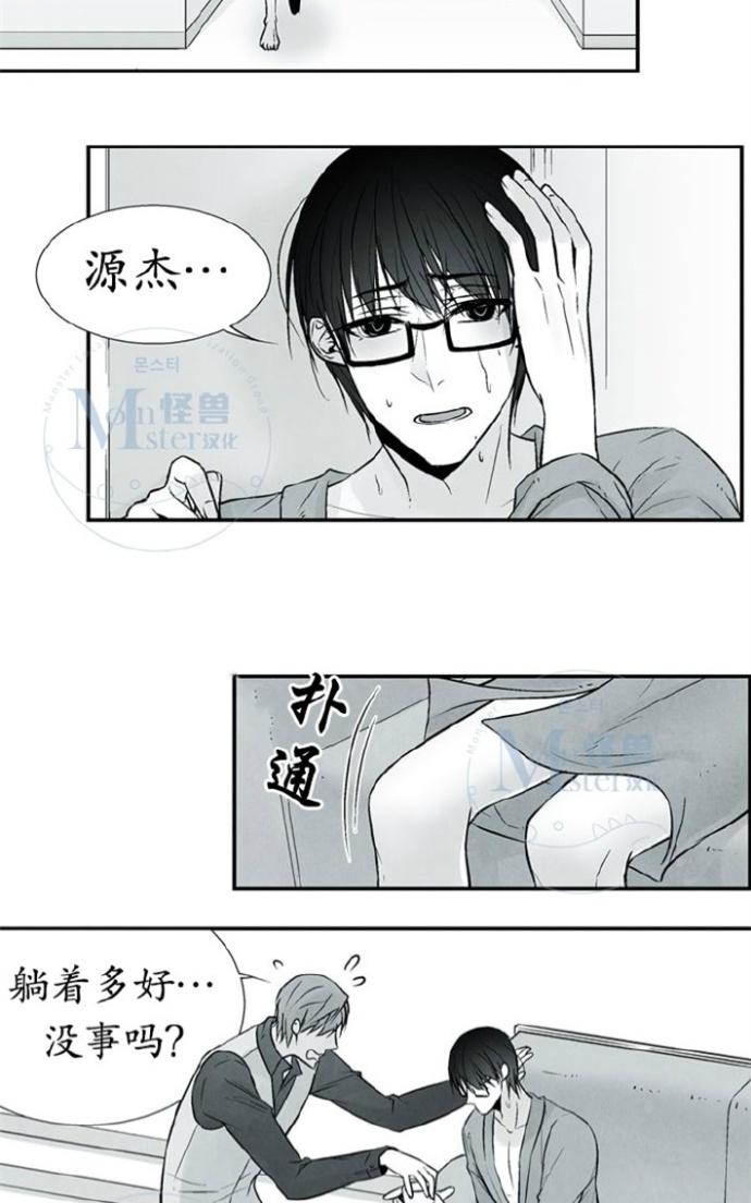 《蛇之舌》漫画最新章节 第11话 免费下拉式在线观看章节第【20】张图片