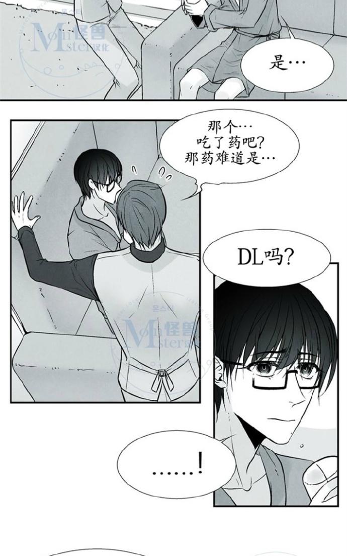 《蛇之舌》漫画最新章节 第11话 免费下拉式在线观看章节第【21】张图片