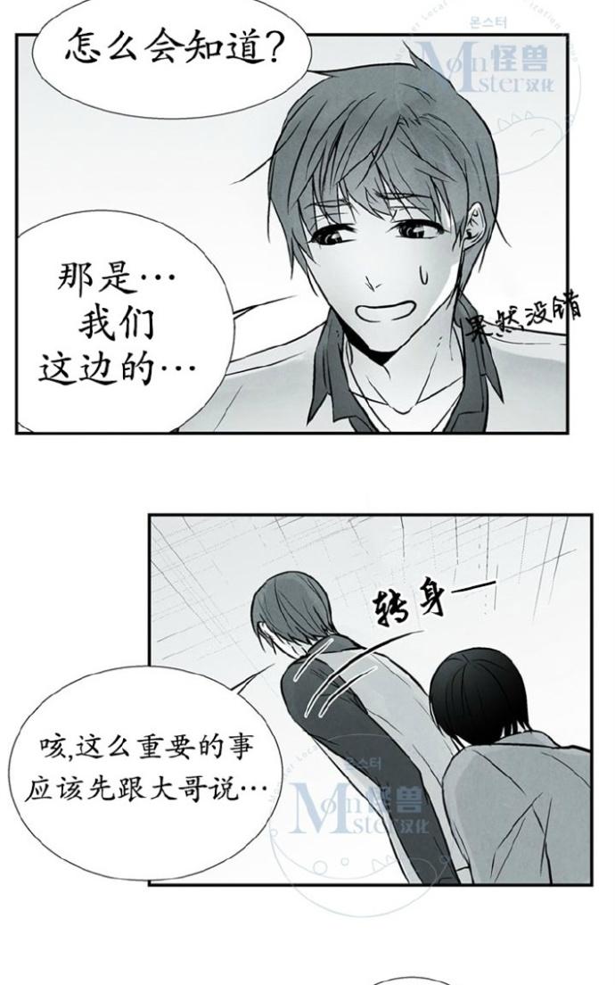 《蛇之舌》漫画最新章节 第11话 免费下拉式在线观看章节第【22】张图片