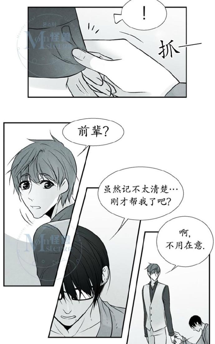 《蛇之舌》漫画最新章节 第11话 免费下拉式在线观看章节第【23】张图片